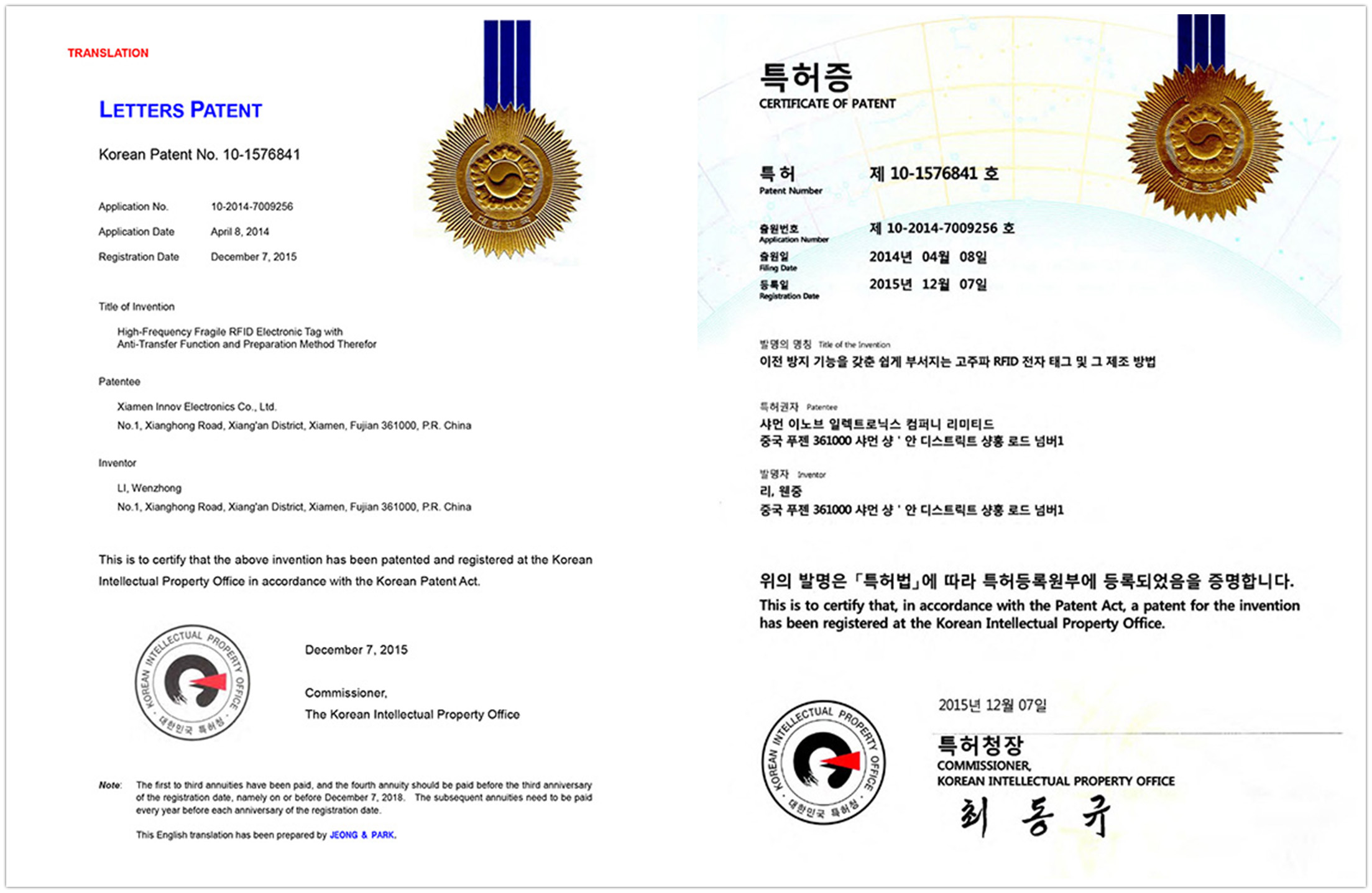 Anti-counterfeiting non-transfer RFID tag label patent in Korea.jpg